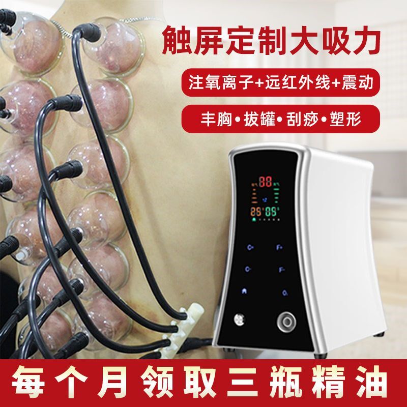 碧波家用养生仪器正品美胸部按摩仪内在负压仪拔罐刮痧美容院用