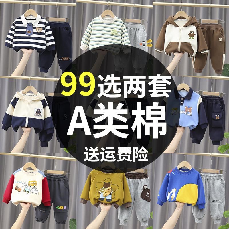 男童春装套装春秋款2025新款衣服时髦卫衣儿童宝宝洋气春装帅气潮