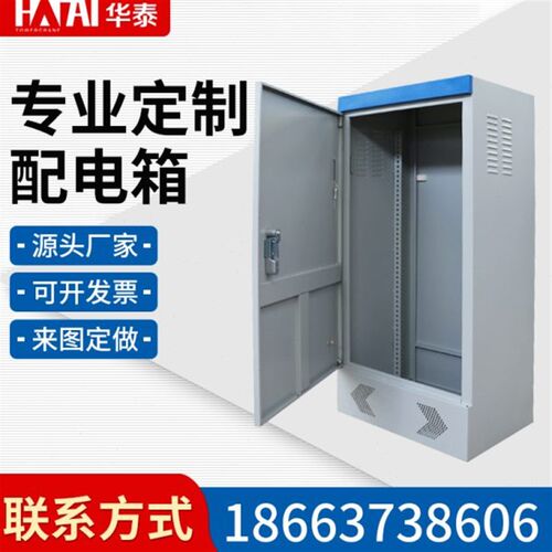 配电箱空a箱不锈钢箱子喷塑配电箱电控箱动力柜端子箱喷塑空箱