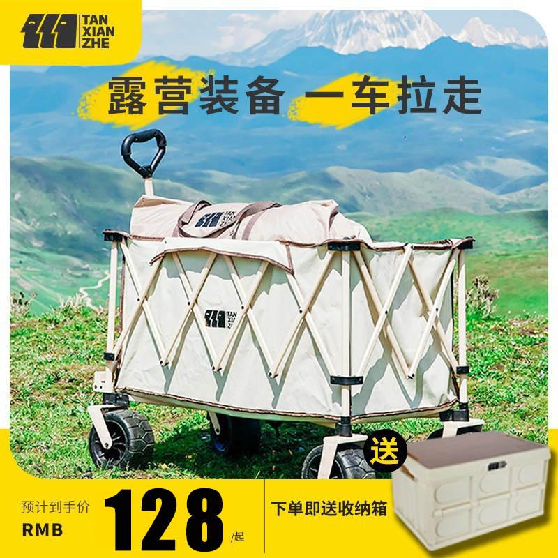 探险者超大营地车露营推车折叠野餐野营拖车户外手拉车聚拢款桌板