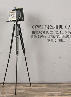 摄影机模型摆件 复古铁皮三脚架相机模型 老式影楼照相机模型饰品