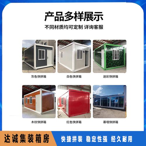 住人集装箱移动房屋快拼箱简易阳光玻璃房可拆卸彩U钢板活动房别