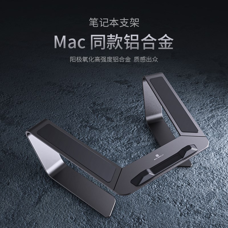 笔记本电脑支架托架悬空散热底座收纳放键盘办公桌面立式增高铝合
