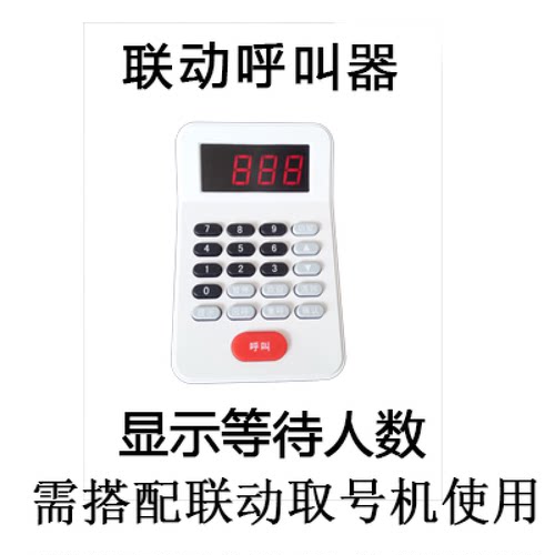 小型简易切纸排队机无线挂墙排队叫号机饭厅诊所S取号机排队发号