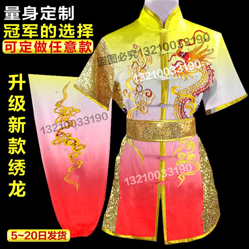 南拳长拳武术表演服刺绣龙无袖练功比赛服装O男女成人儿童量身定
