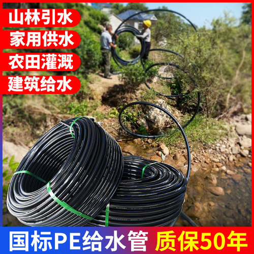 pe管pe给水管4分6分40pe饮用自来水水管2F0/25/32/50/63pe管材硬