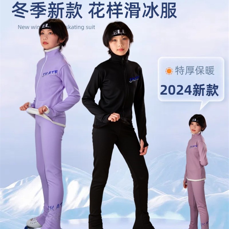 秋冬季特厚保暖滑冰服女士u儿童高弹防水加绒加厚黑色紫色溜冰套图片