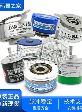 EB58J10-H4PR-1024旋转编码器1000-2048-2000-4096-2500-5000-600