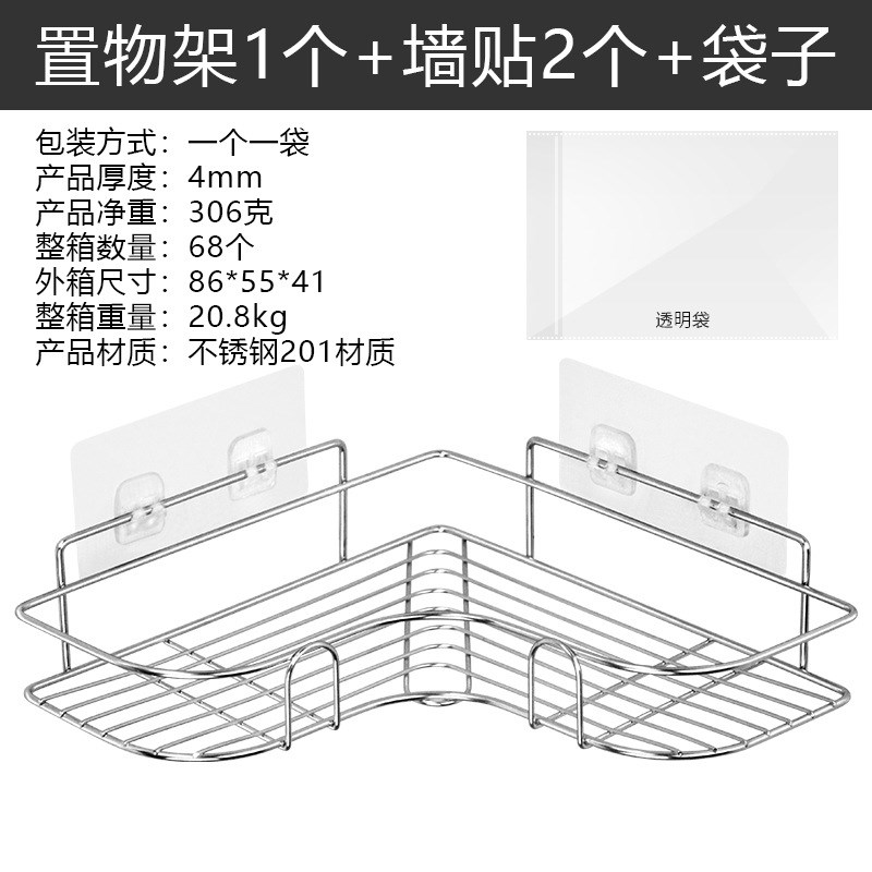 不锈钢爱心置物架转角置物架三角架厨房收纳架浴室置物架