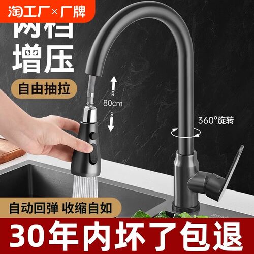 全铜厨房水龙头抽拉式冷热水洗菜盆家用阀芯安装单孔增压可旋转