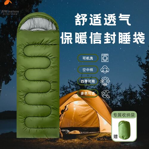睡袋户外成人四季通用款夏季露营过夜隔脏帐篷单人便携车用被子