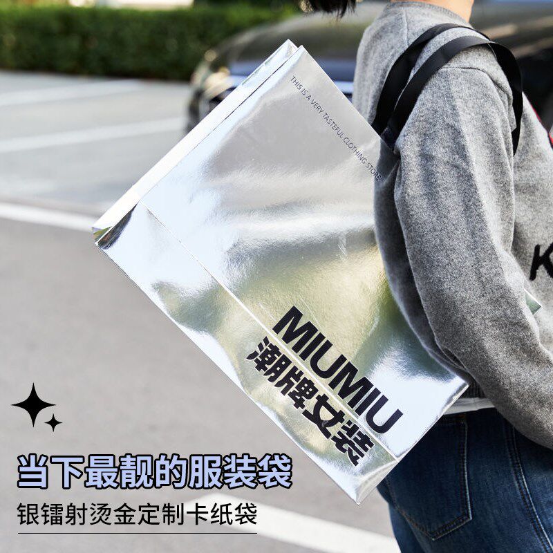 服装店高档手提袋订制印刷logo银卡纸袋礼品袋子定制男女装购物袋