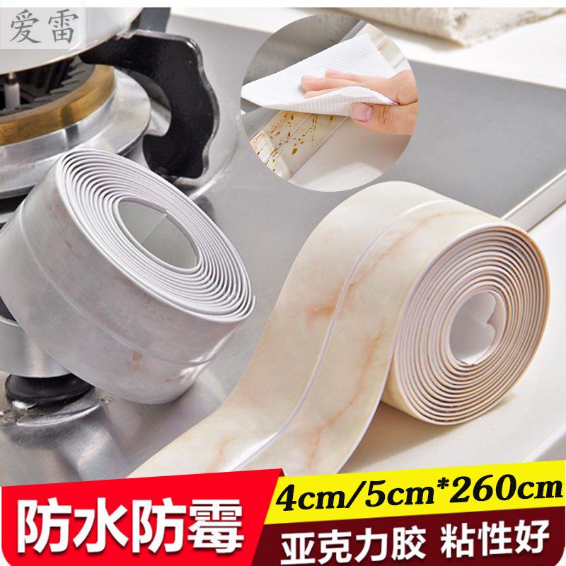 水槽防水贴纸厨房缝隙水条柜子桌面装饰灶台边Q贴边缝吸附可爱台