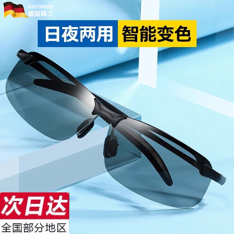 偏光夜视镜变色太阳眼镜男司机驾驶镜钓鱼太阳眼镜日夜两用开 车