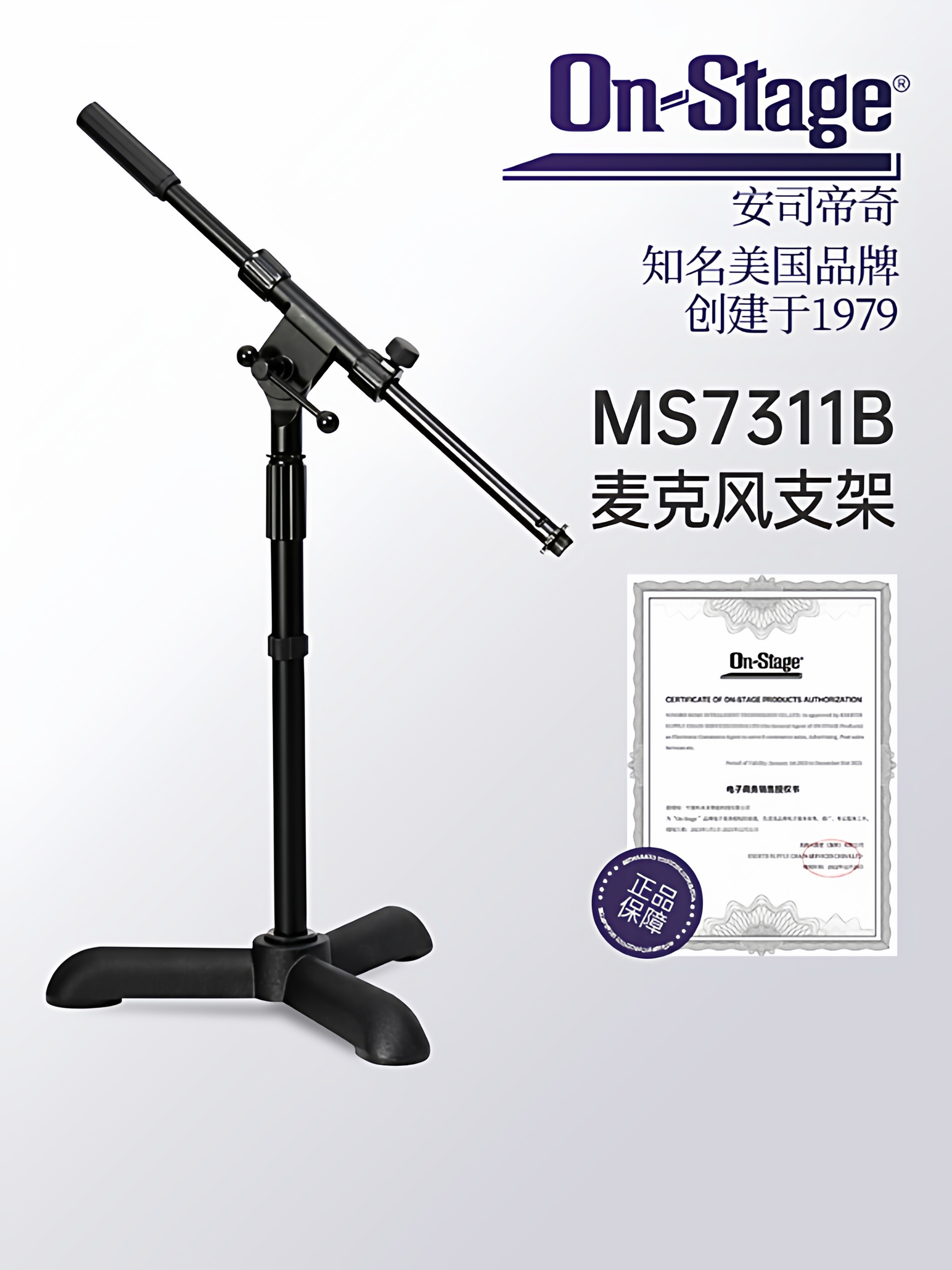 on stage 低拾音麦克风支架MS7311B古筝二胡脚鼓落地三脚话筒架子