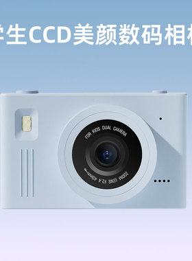 生日礼物女生小众高级感高颜值精致CCD数码相机十12岁学生党礼品