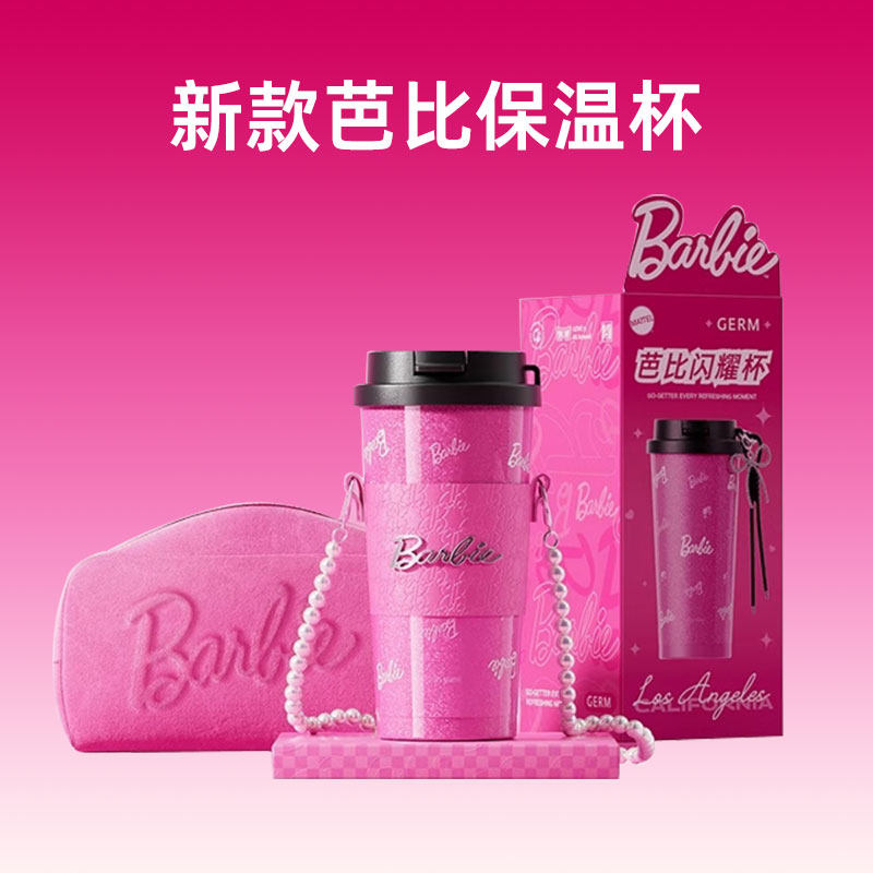 情侣纪念意义礼物芭比同款保温杯