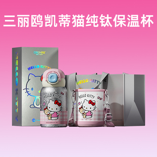 新年礼物HelloKitty系列周边儿童创意小礼品女生实用高级感初中生