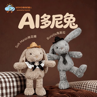 生日礼物女生送女友送给女朋友送老婆实用的高级新年AI玩偶机器人