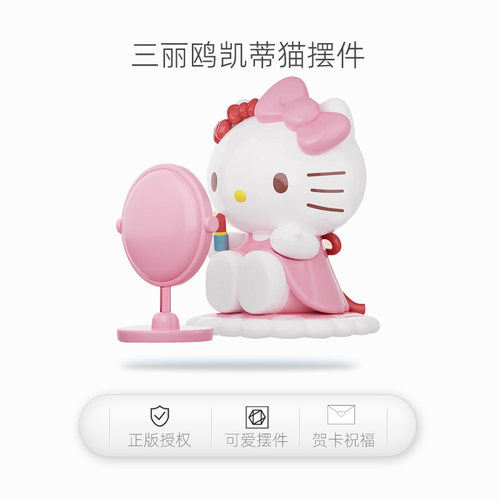 女生生日礼物HelloKitty盲盒玩具