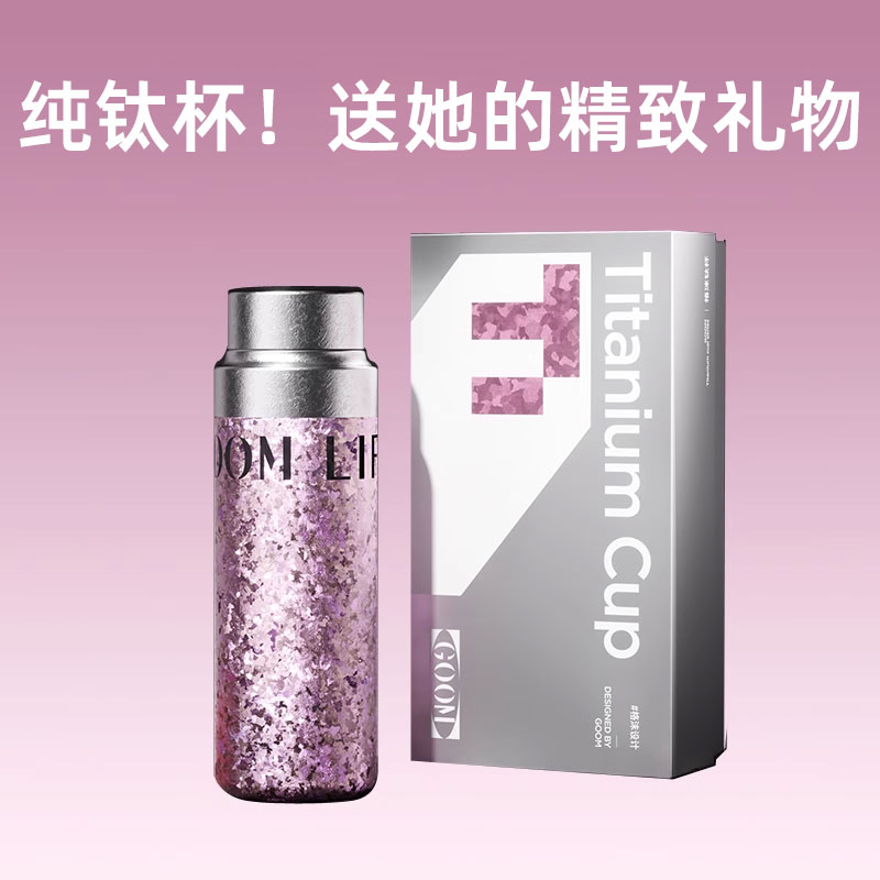 生日礼物女生送女友闺蜜实用的高级感钛杯送男友送老公保温水杯子