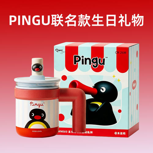 pingu企鹅创意实用保温杯