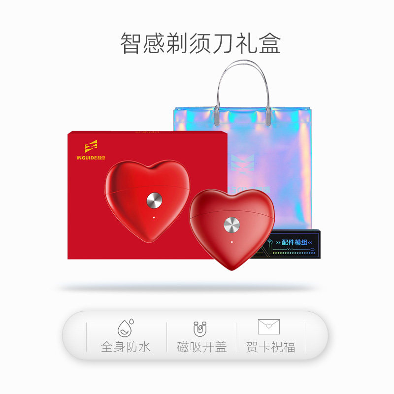 生日礼物送男生刮胡刀男友男朋友