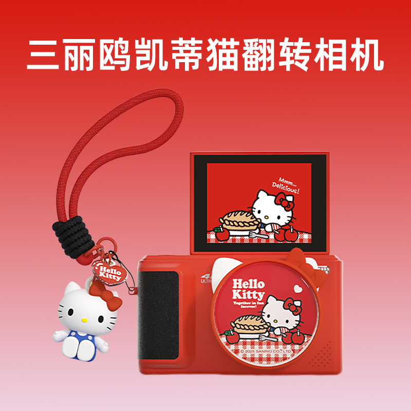 三丽鸥HelloKitty周边CCD相机