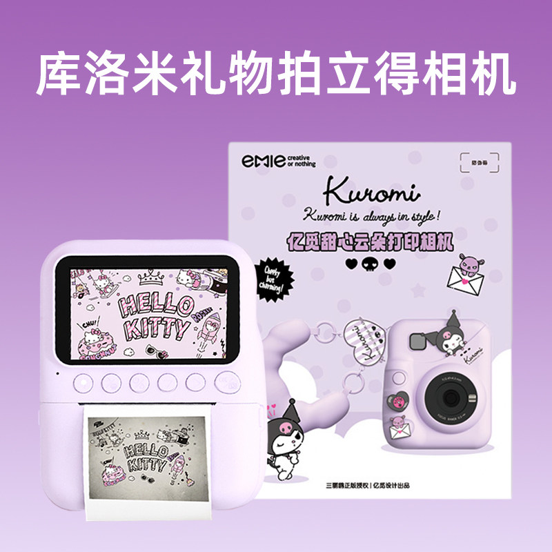 三丽鸥系列礼物儿童照相机拍立得