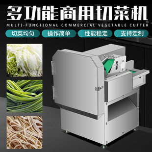 小型商用切菜机多功能全自动葱花韭菜酸菜辣椒切段机土豆切段切片
