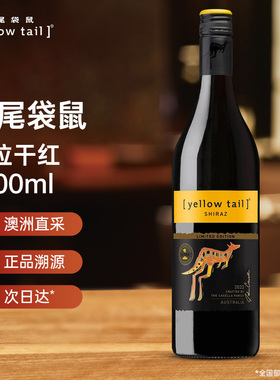 YELLOWTAIL黄尾袋鼠西拉干红葡萄酒1000ml澳洲原瓶进口送礼佳品