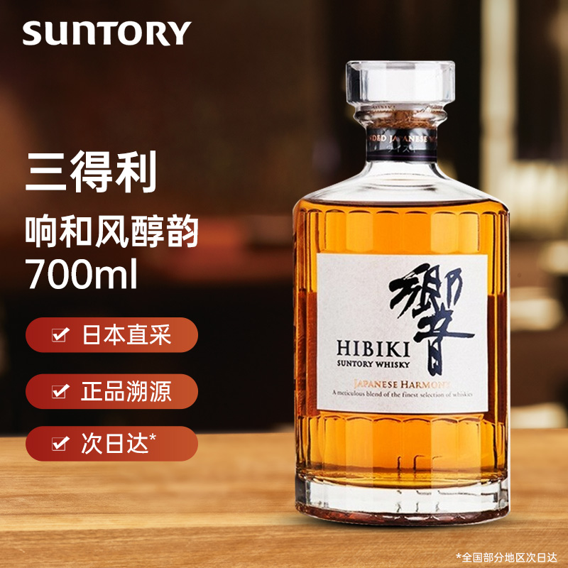 响和风醇韵调和型威士忌700ml