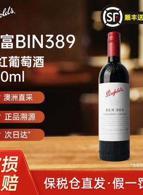 奔富bin389红酒葡萄酒麦克斯干红750ml澳洲进口宴请佳礼