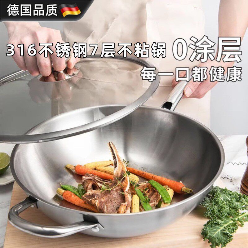 德国进口炒锅316不锈钢锅无涂炒锅