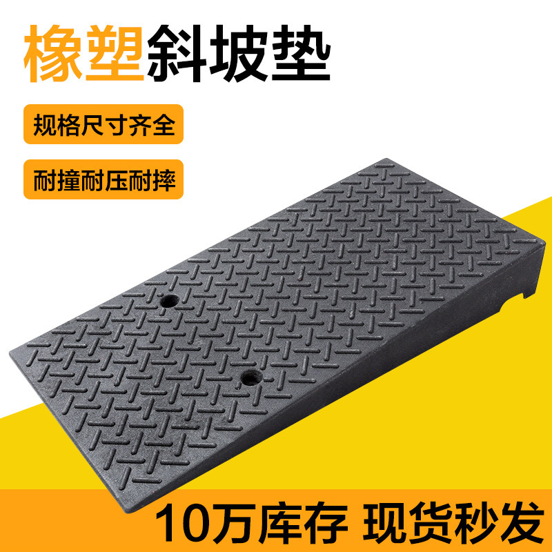 马路牙子台阶垫斜坡垫橡胶汽车上坡爬坡三角垫路沿坡家用门槛垫板