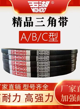 1700-2350橡胶工业农用机器空压机皮带传动带D五湖三角带A/B/C型