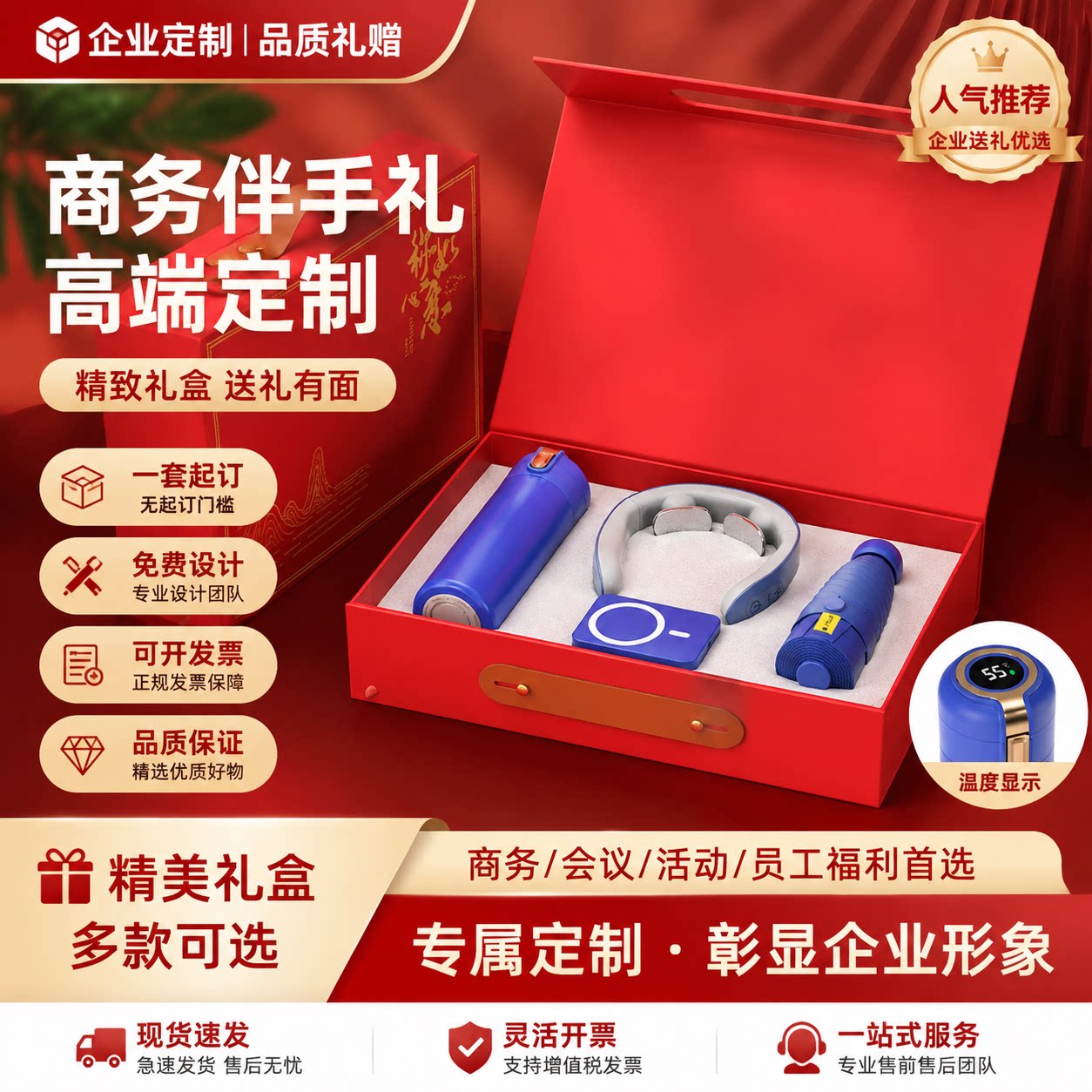 数显保温杯一套起订免费定制开票
