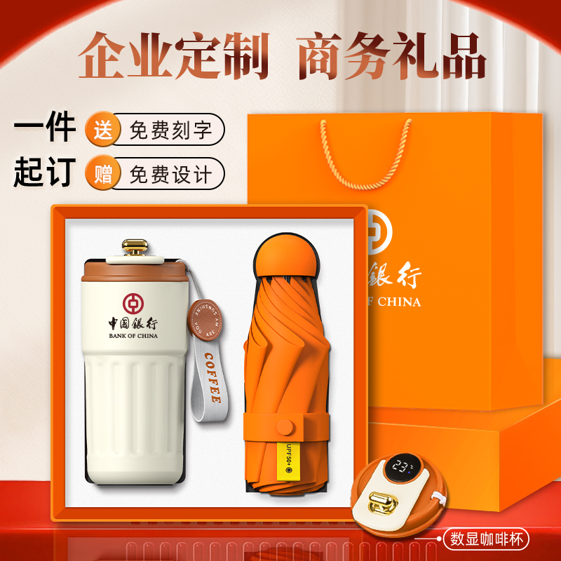 咖啡杯套装精致礼盒免费设计开票