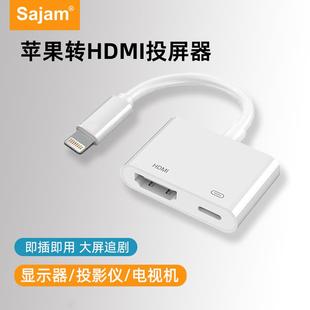 适用苹果转HDMI转换器手机高清转接线ipad平板lighting连接电视机