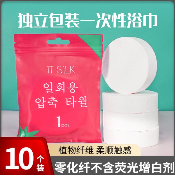 一次性加厚旅行装大颗粒洗脸巾女酒店用品加大号旅游神器压缩浴巾