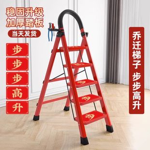 布置乔迁升装 全套式 饰入宅梯子新2024居之用品步步高礼物仪喜搬家