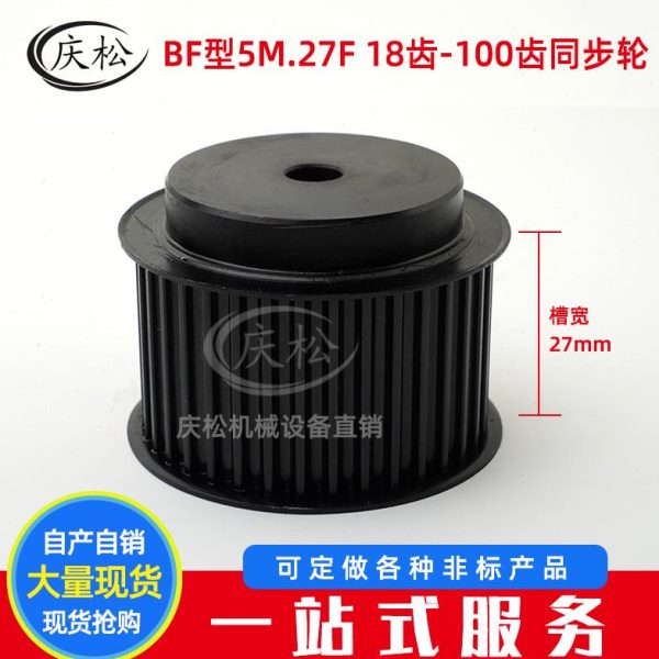 宽3040台 凸两8M4550 齿宽平4 3面钢号同步轮 30带带 支持定 25
