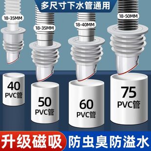 50神器防臭返排水管封塞下水管器臭堵圈道防厨房洗衣机75口硅胶塞