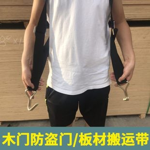 防盗门搬抬背板子背带门带省力神器上肩绳皮划艇钩楼铁瓷砖背木