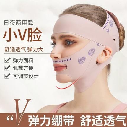面法令纹防下垂提升提拉紧致睡眠V脸绷带雕面罩瘦脸神器全脸脸部