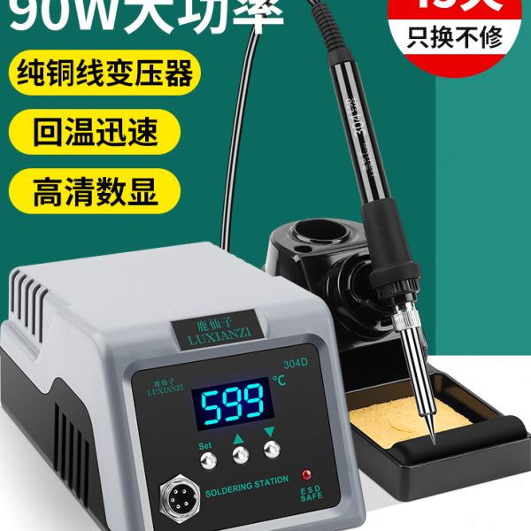 恒温焊台9数显仙高可调温家用手机维修鹿大功率焊接频子W0电烙铁