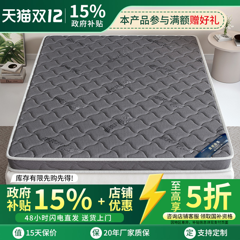 天然椰棕乳胶床垫可定制