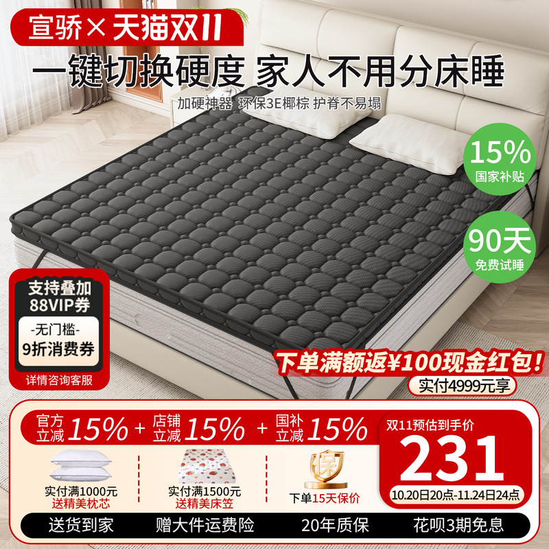 床垫加硬神器超薄床垫硬垫子椰棕偏硬护腰护脊椎软床垫变硬板神器