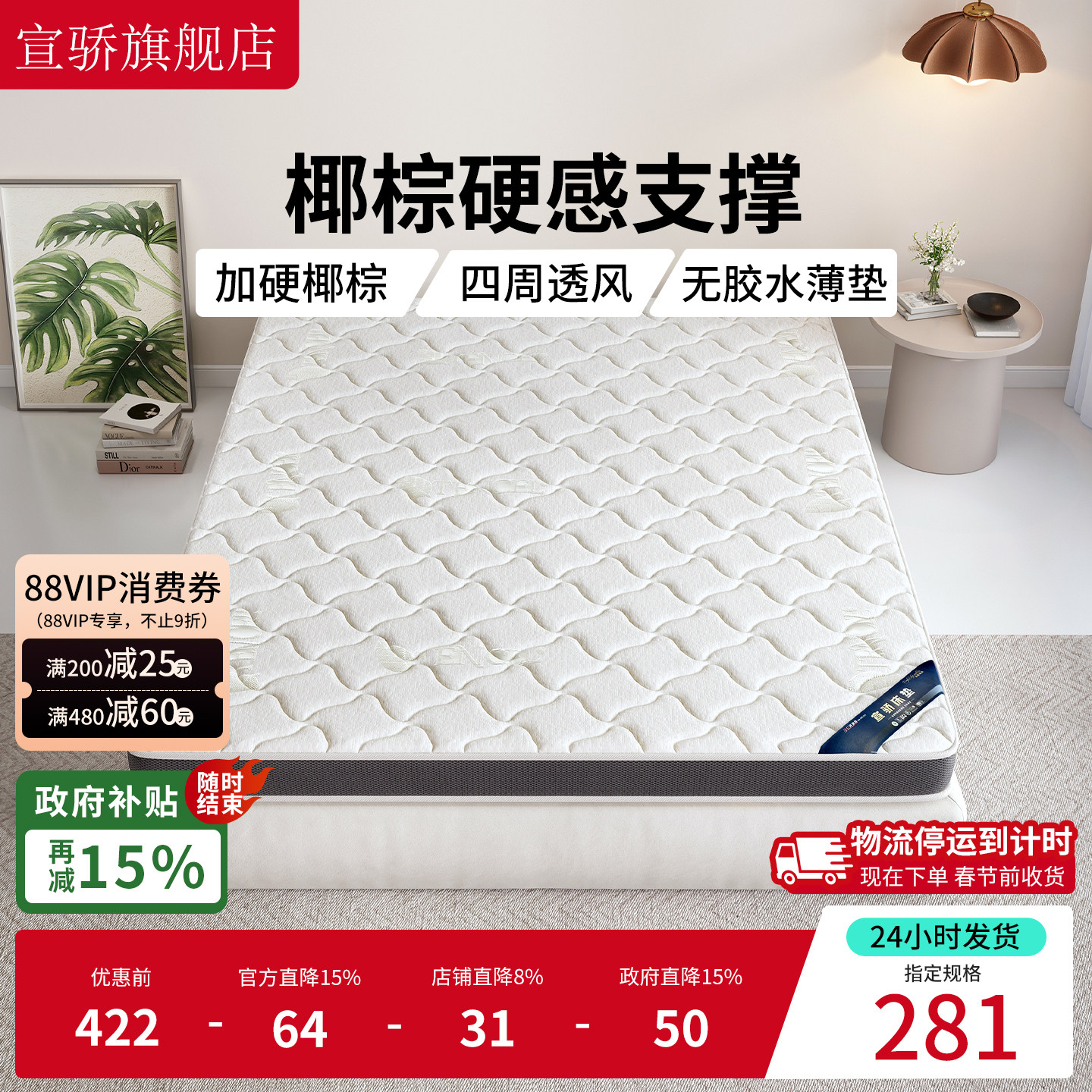 宣骄家居天然椰棕儿童床垫加硬神器薄款家用卧室棕榈黄麻硬床垫子,住宅家具,椰棕床垫,淘宝优惠券,粉丝福利购,淘宝优惠卷