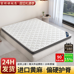 S型黄麻乳胶0胶水床垫抗菌防螨黄麻硬垫家用1.5米1.8m护脊椎床垫